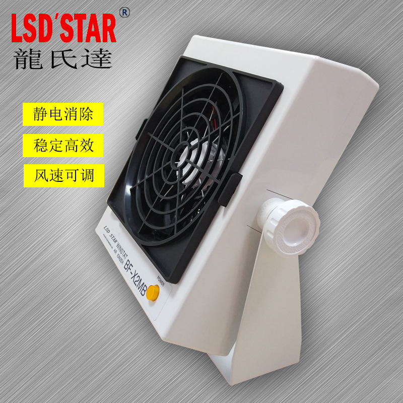 除静电台式离子风机到底好不好用呢？