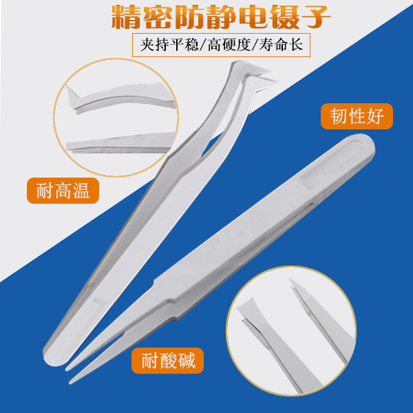 龙氏达精密塑胶防静电镊子规格齐全，欢迎来咨询！