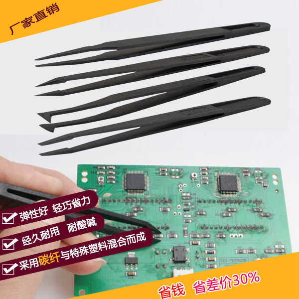 找精密防静电塑胶镊子合作厂家您找对关注点了吗？-龙氏达