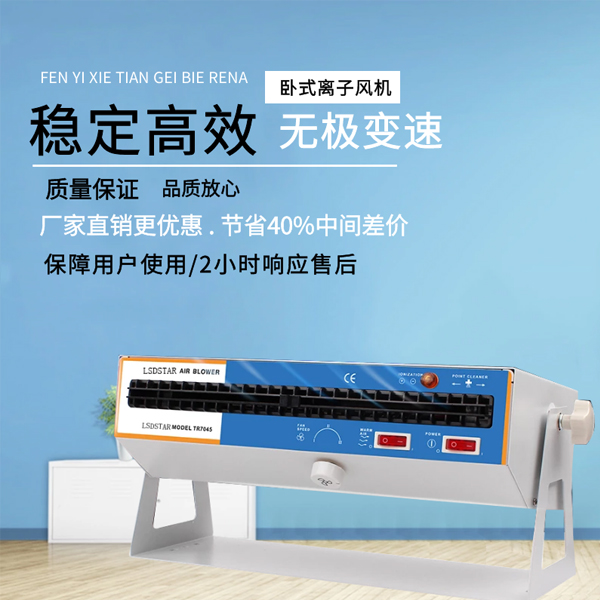 广州小型离子风机价格是多少-使用年限更长，更实惠[龙氏达]