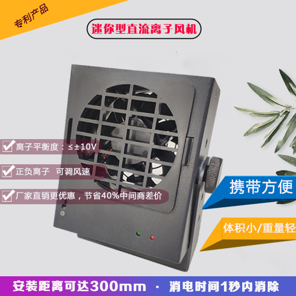 离子风机除静电值不值得信赖，不敢相信就讨论一下这个吧！